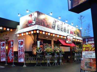赤から 多治見店