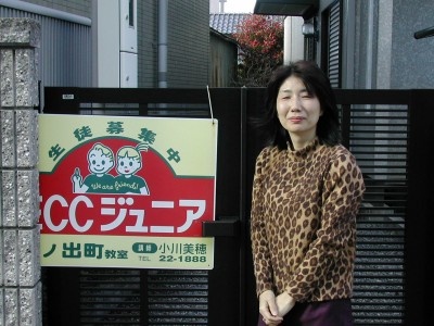 ECC日の出教室