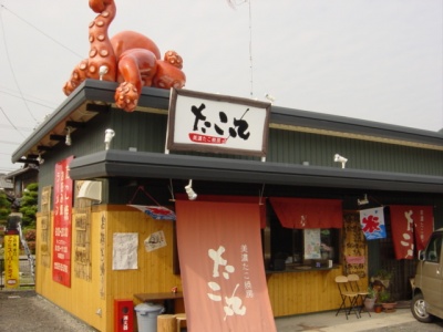たこ丸