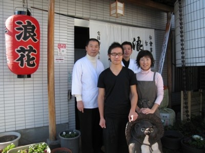 居酒屋 割烹 浪花(なにわ)